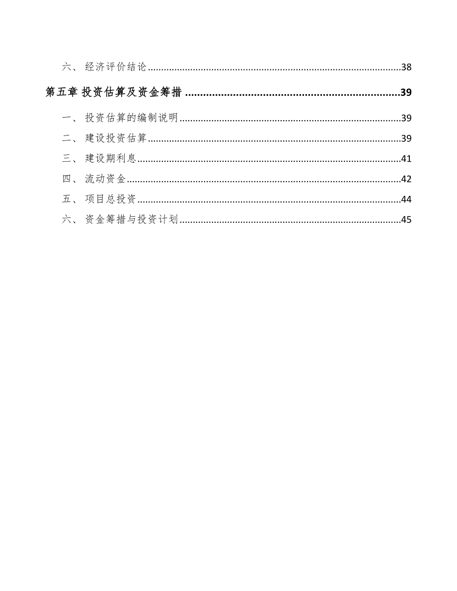 技术服务项目市场促销策略_第2页