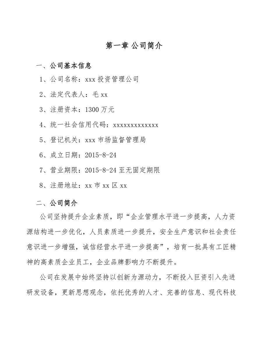 抑菌灭菌空调项目工作系统研究【参考】_第4页