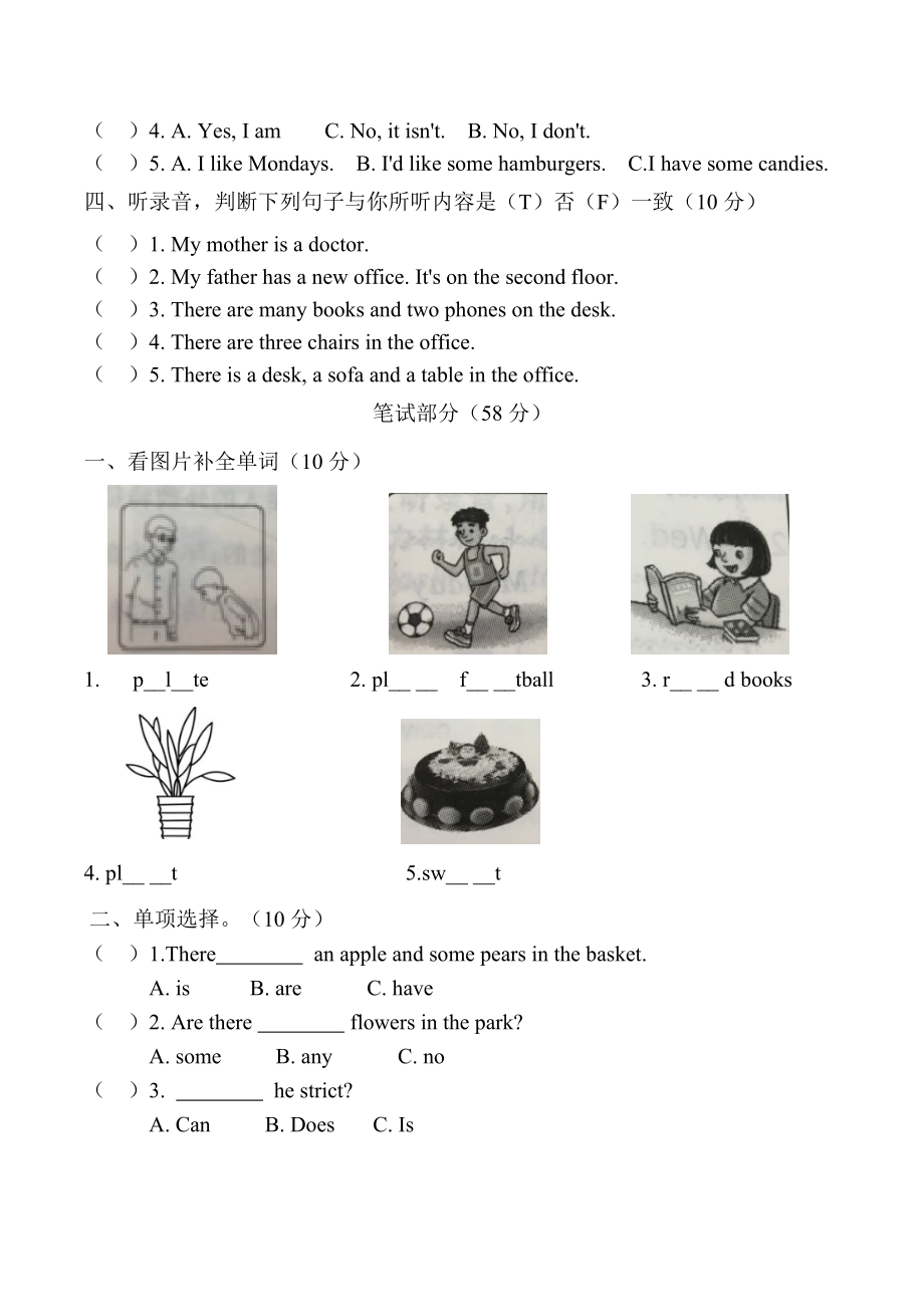 2022上册小学英语第一学期五年级期末考试测试卷试题附听力材料及答案_第2页