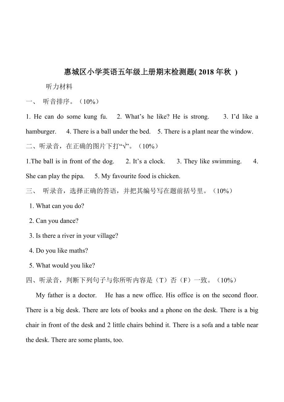 2022上册小学英语第一学期五年级期末考试测试卷试题附听力材料及答案_第5页