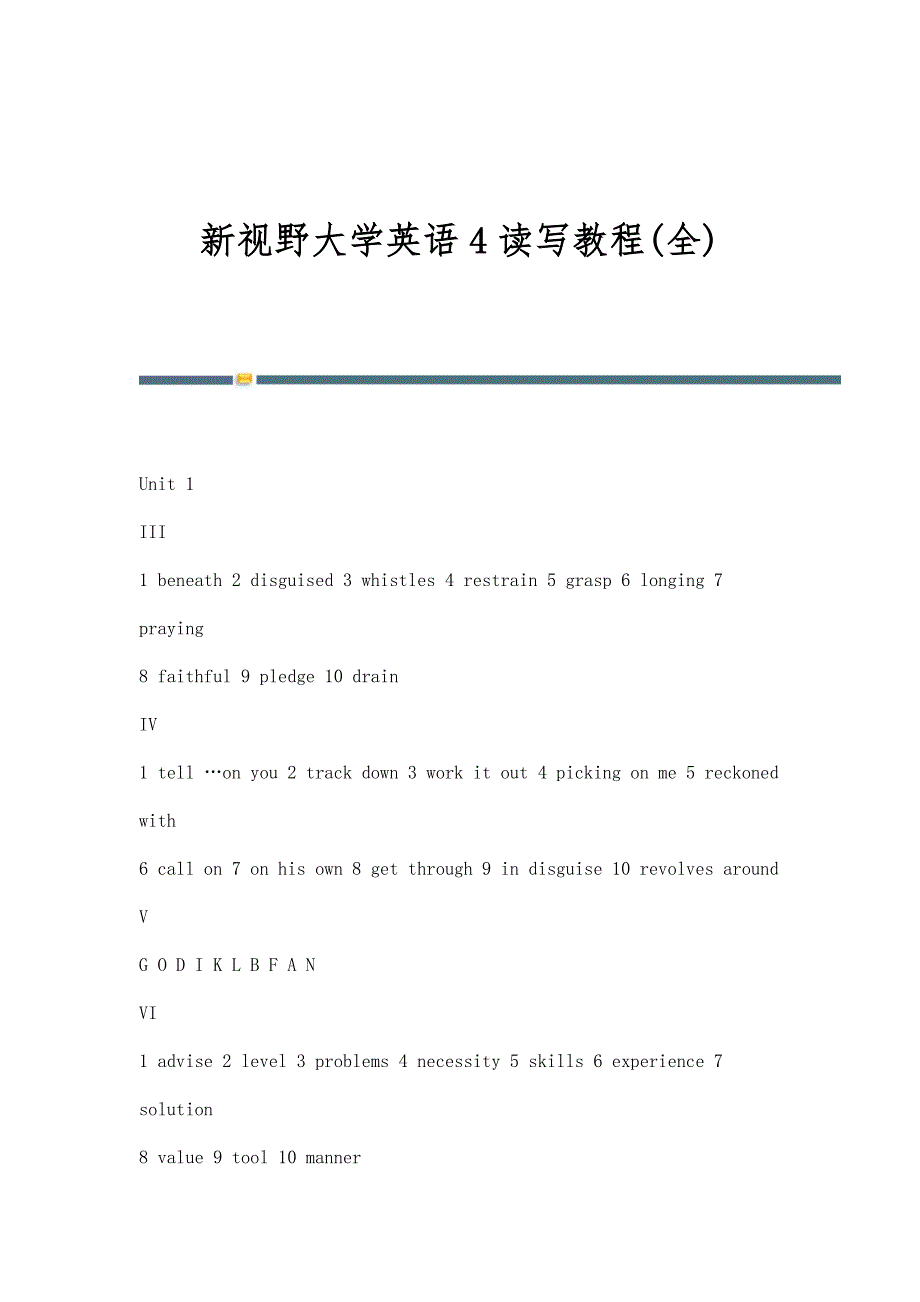 新视野大学英语4读写教程(全)_第1页