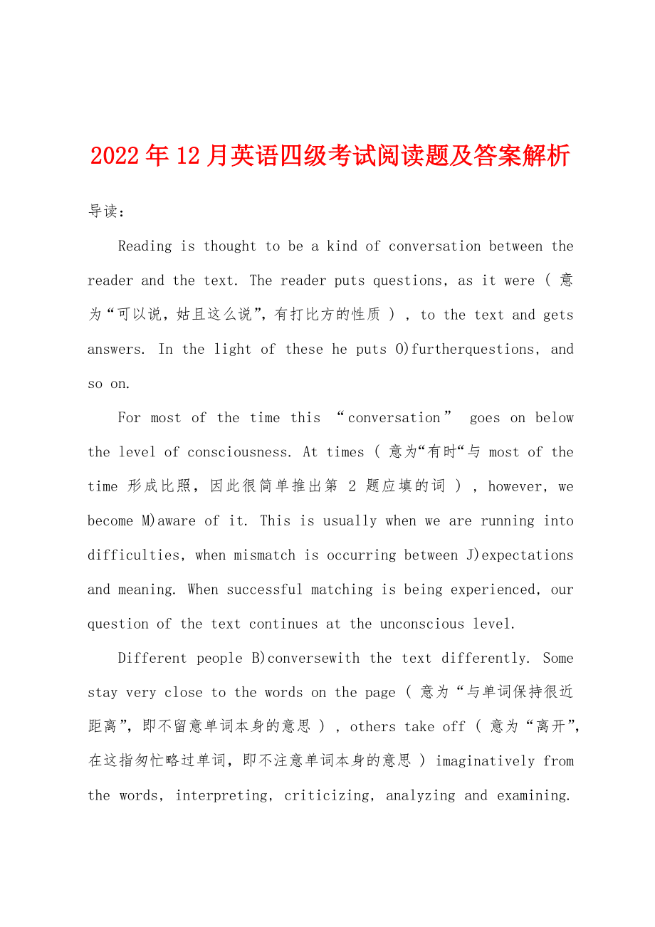 2022年12月英语四级考试阅读题及答案解析_第1页