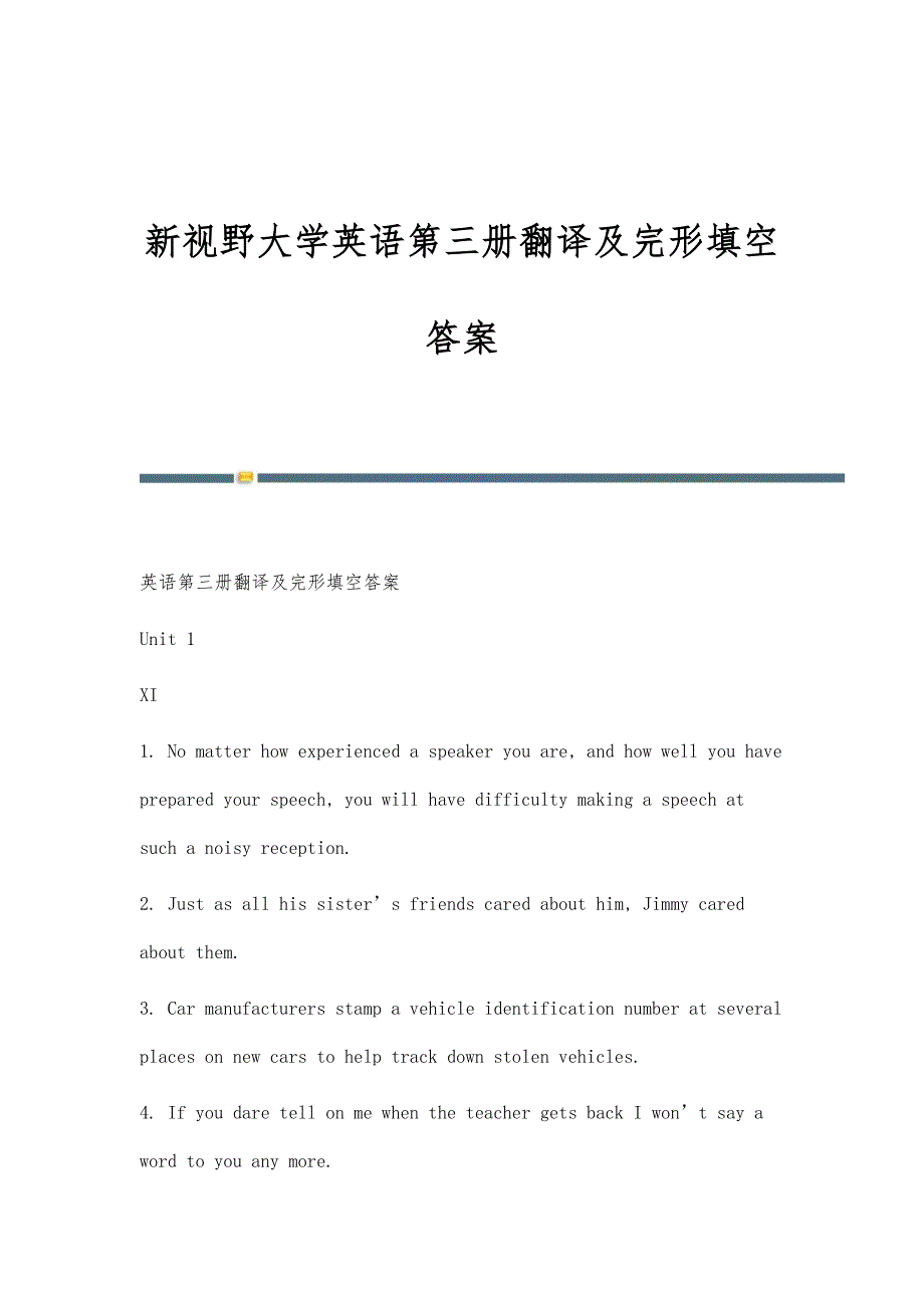 新视野大学英语第三册翻译及完形填空答案_第1页