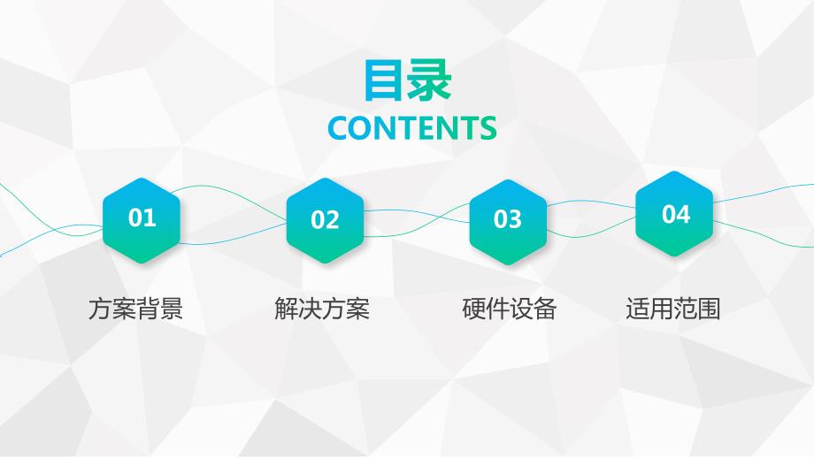 倍加信智能机器人开门乘梯解决方案_第2页