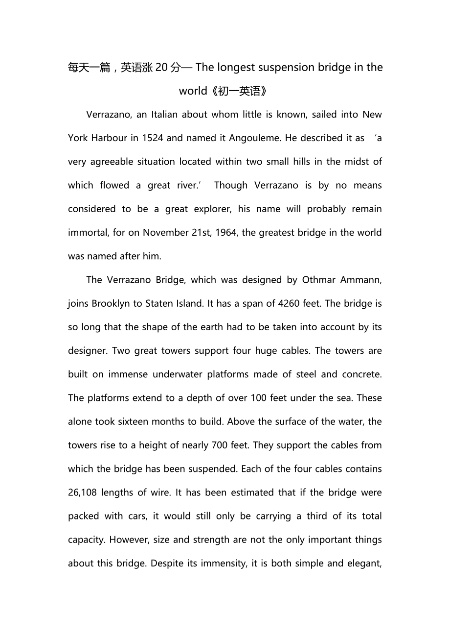 每天一篇英语涨20分— The longest suspension bridge in the world《初一英语》_第1页