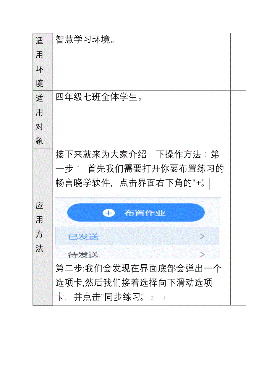 小学数学-C6应用数据分析模型-模型介绍【2.0微能力认证获奖作品】_第4页