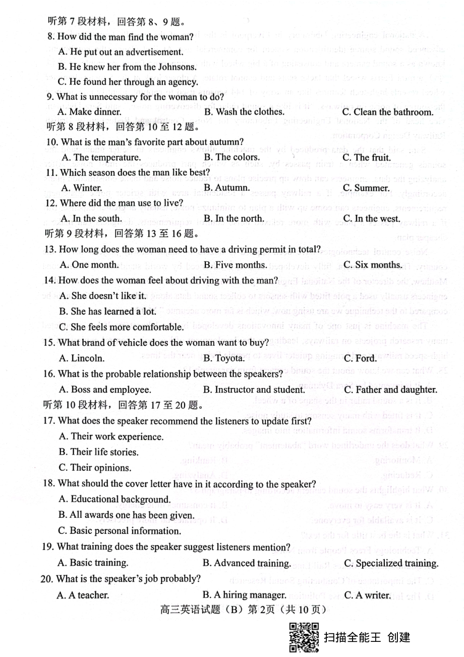 菏泽市高三上学期期中考试英语试题B_第2页