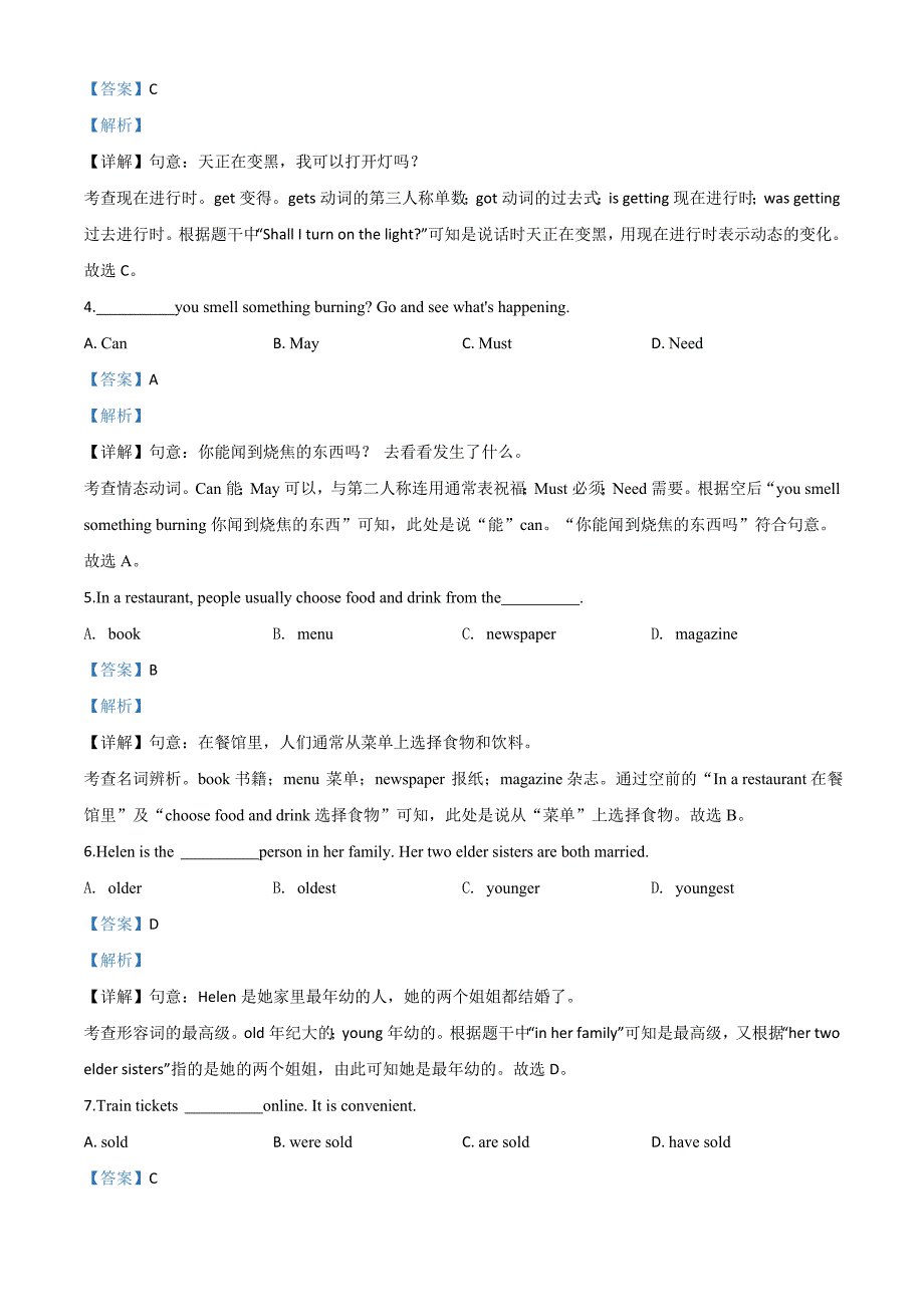 精品解析：河北省2020年中考英语试题（解析版）_第4页