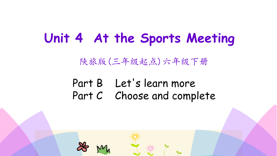 陕旅版三起英语Unit4 At the Sports Meeting PartB、C 课件_第1页