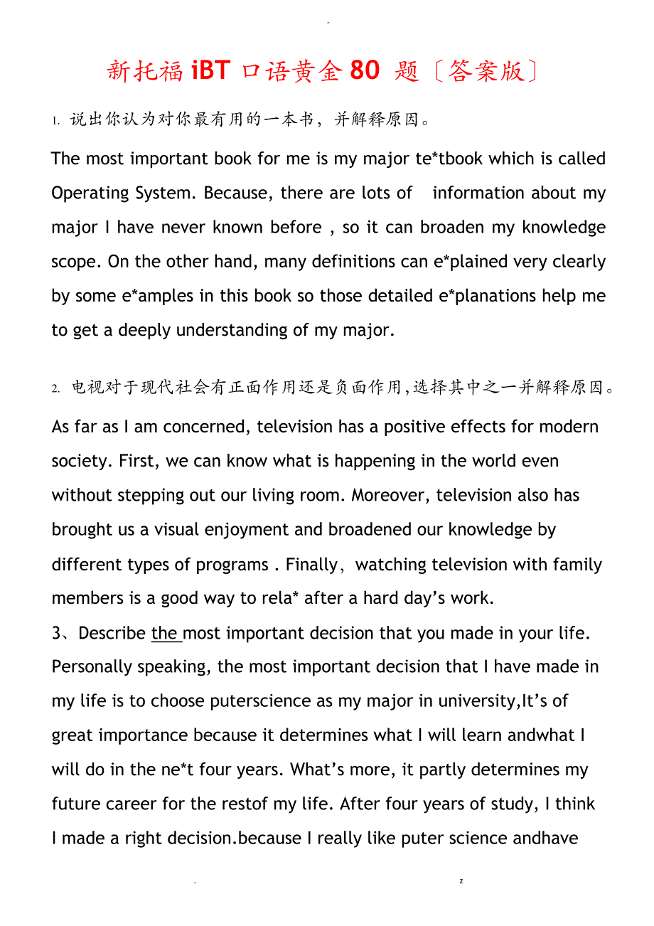 新托福iBT口语黄金80题答案版_第1页