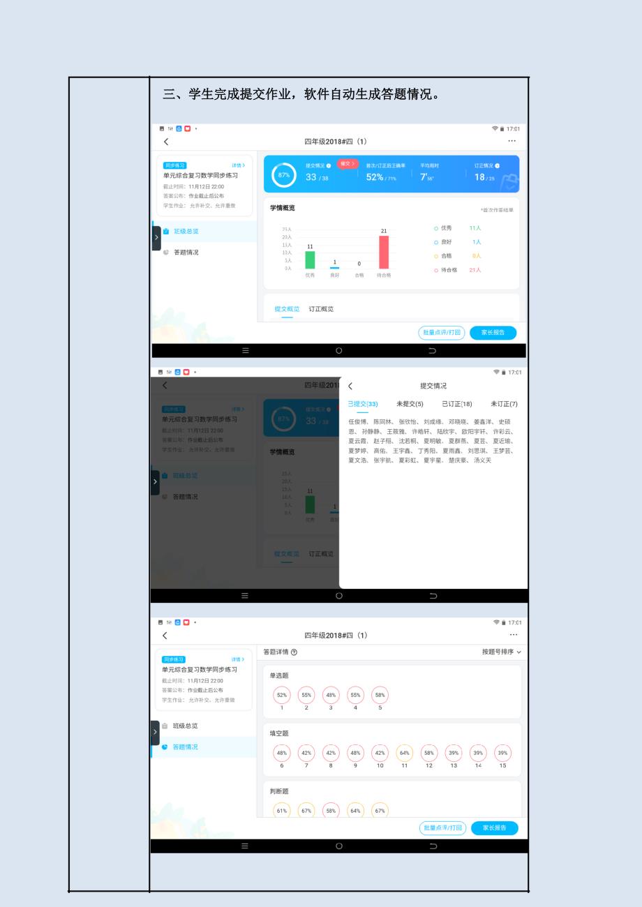 小学音乐-C6应用数据分析模型-模型介绍【2.0微能力认证获奖作品】_第4页