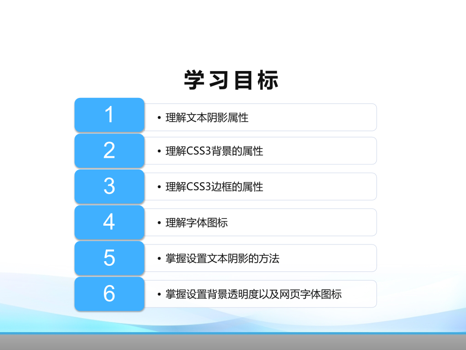 Web前端技术项目式教程 任务六 美化网页_第3页