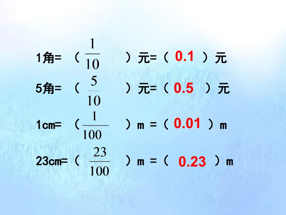 四年级数学下册 第五单元 小数 5.1 小数的意义名师公开课省级获奖课件2 西师大版_第2页