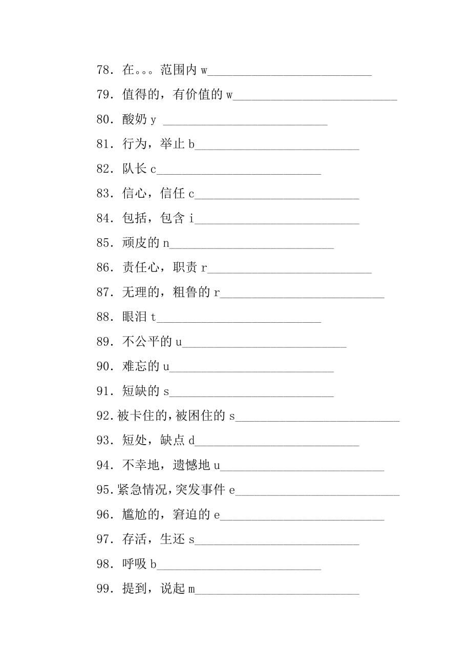 上海中考英语重点单词词组词汇复习范本_第5页