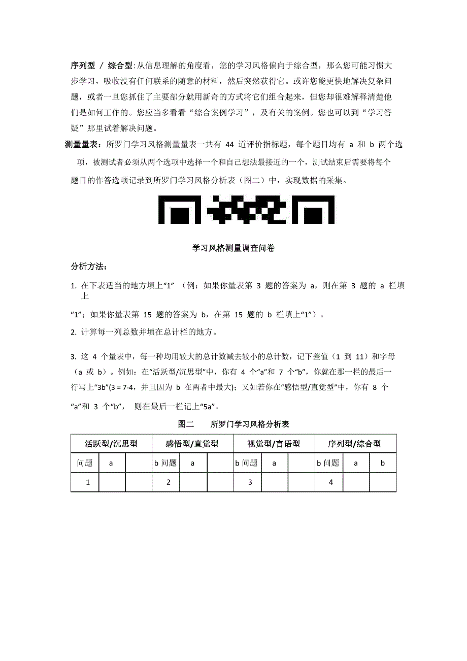 小学道德与法治-C7创建数据分析微模型-问题描述+模型构建【2.0微能力认证】_第4页