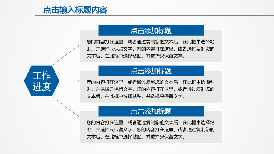 部门文员个人年终工作总结ppt课件_第4页