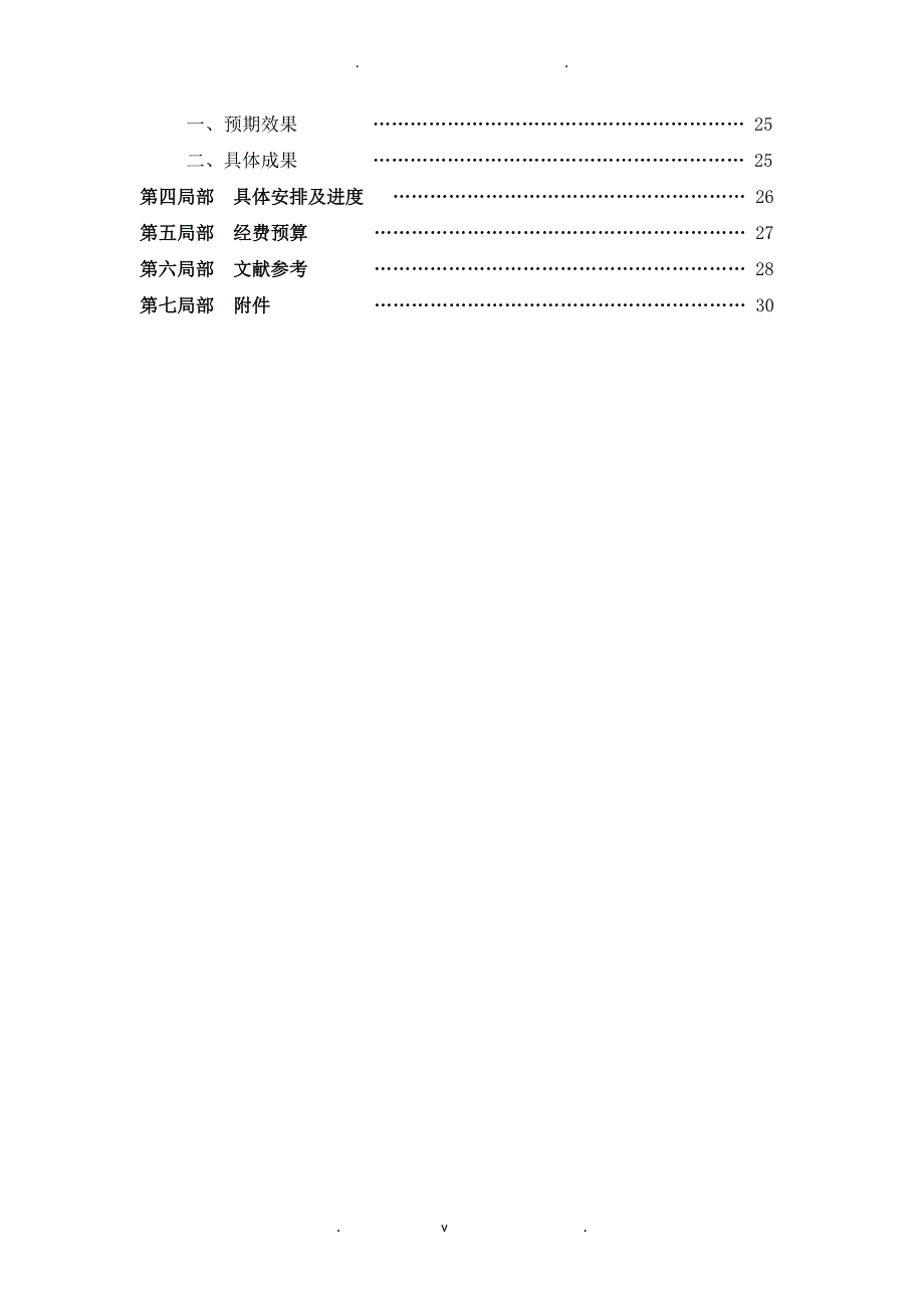 基于产业集群理论探索贵州省中草药产业发展道路_第3页