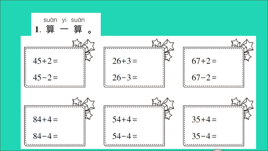 一年级数学下册 五 加与减（二）练习15 两位数加、减一位数名师精编课件 北师大版_第2页