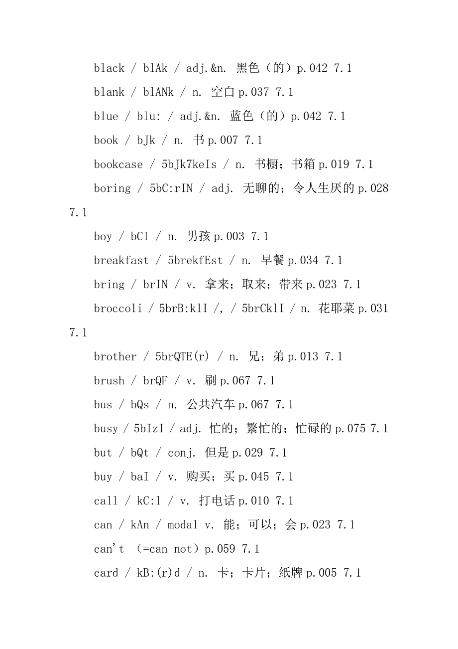 七年级上册英语单词精编_第4页