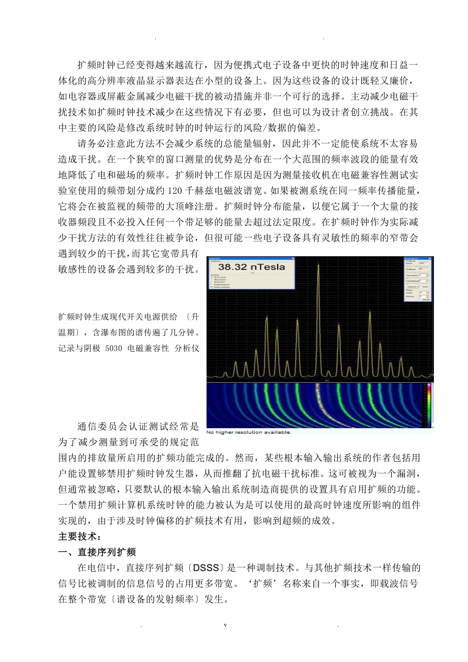 基于m序列扩频通信系统仿真设计外文翻译_第4页