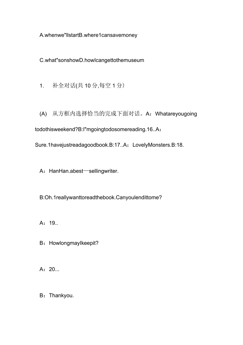 辽宁省抚顺市英语中考试题_第4页