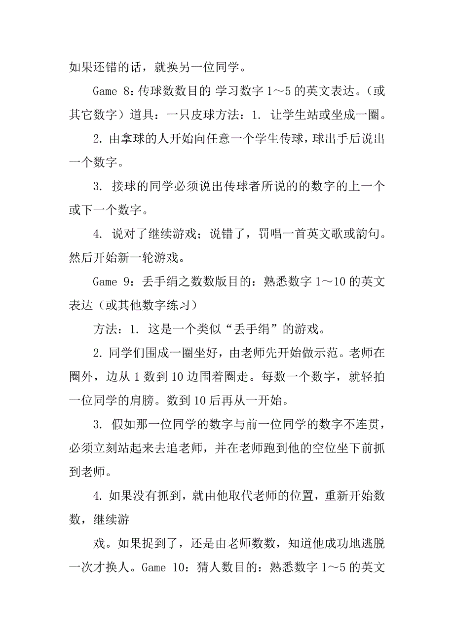 二年级英语课堂常用的30个小游戏例文_第4页