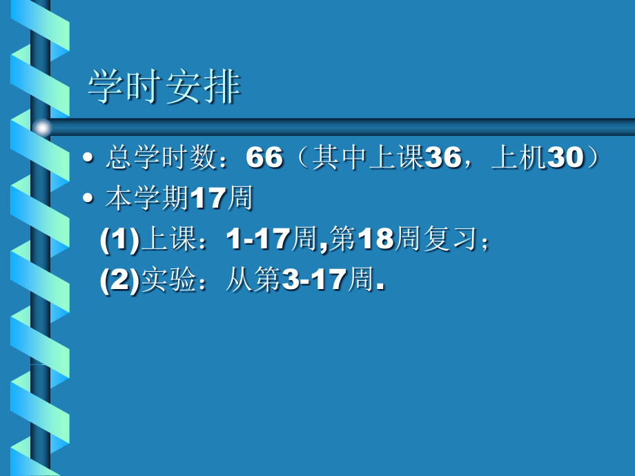 《C程序设计》课件—00程序设计_第1页