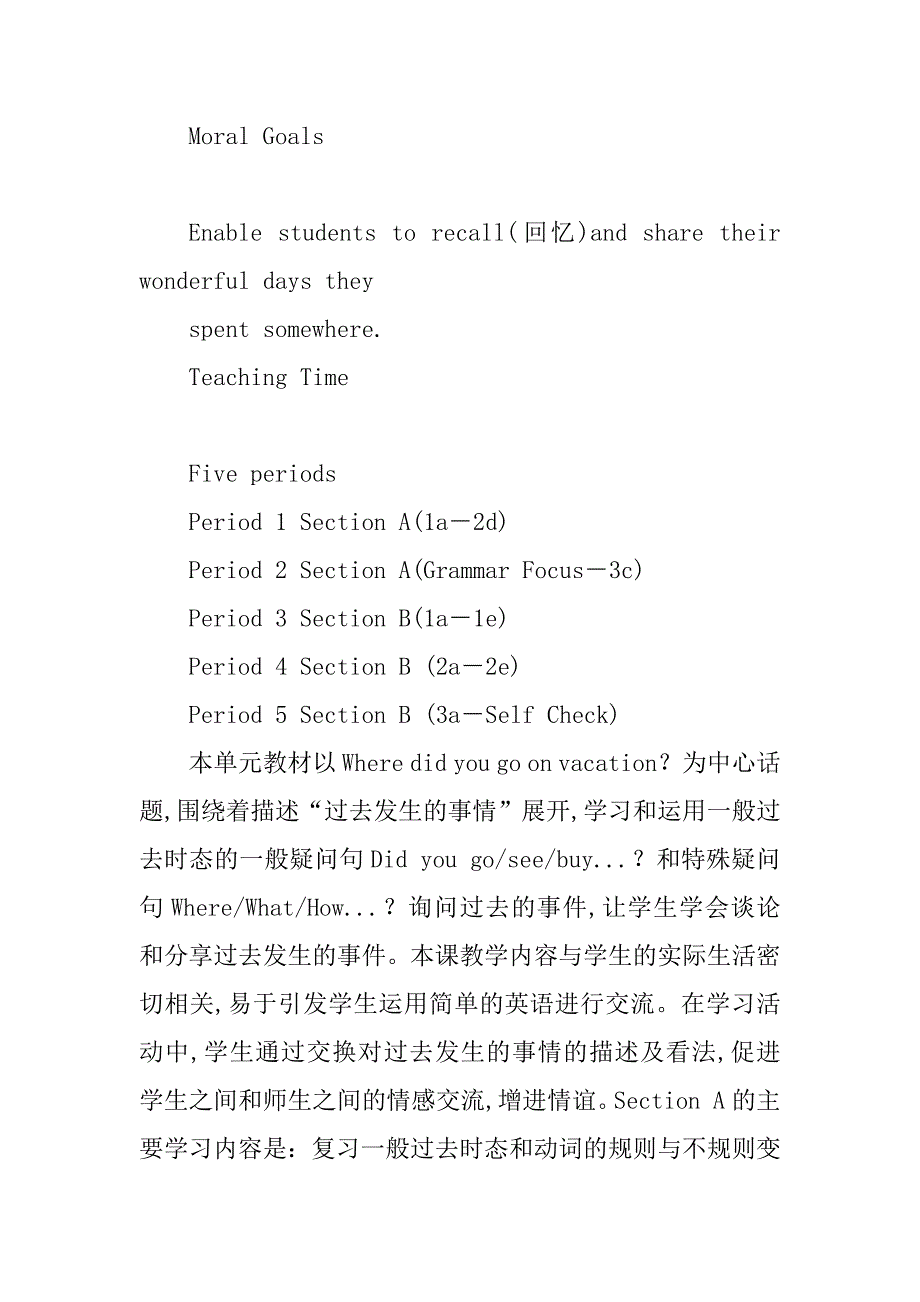 人教版八年级英语上册精品全英教案汇总精品_第3页