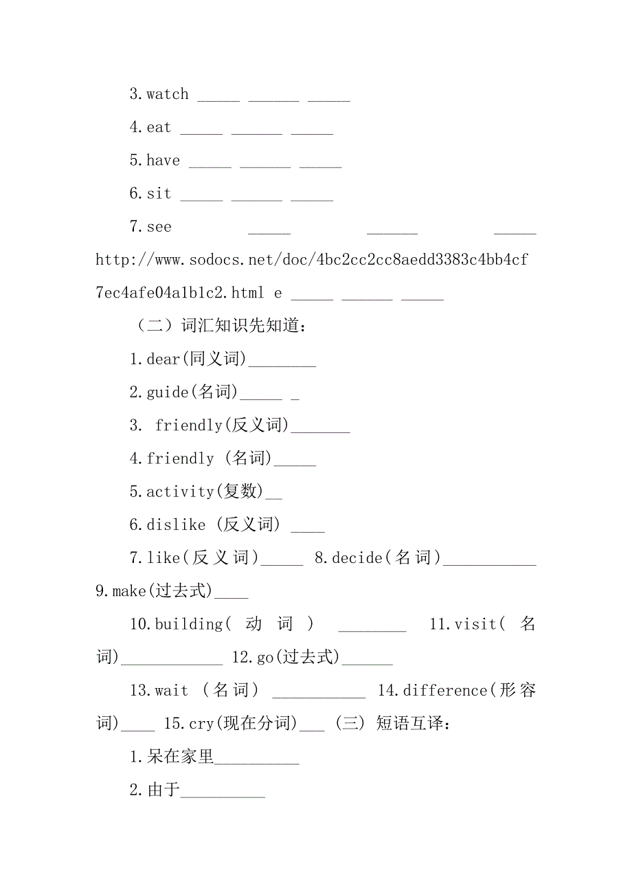 人教版八年级英语导学案范文_第2页