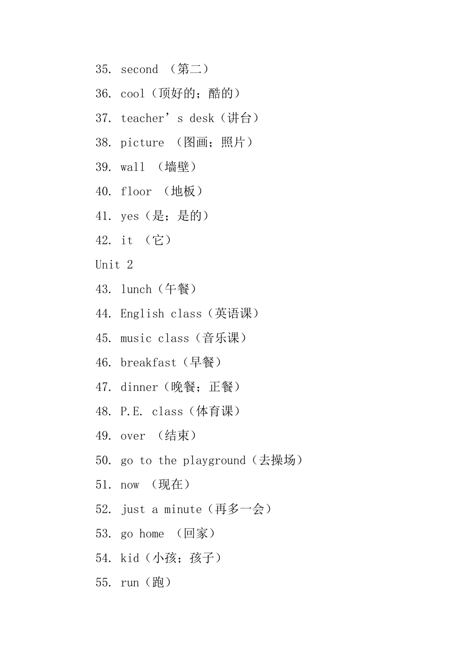 人教版pep四年级下册英语单词范本_第3页