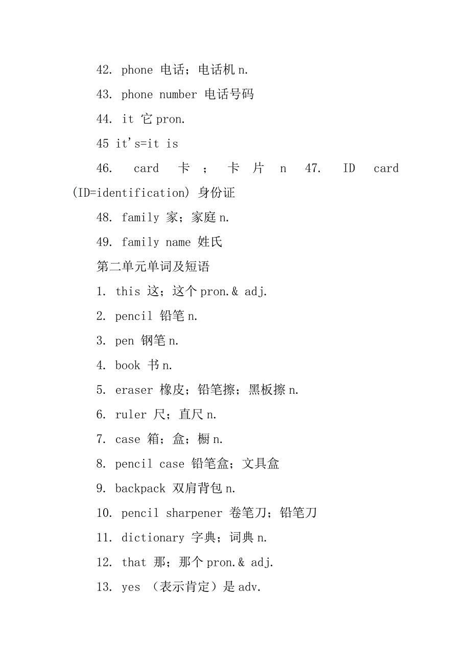 人教版新目标七年级上册英语单词表汇总_第3页