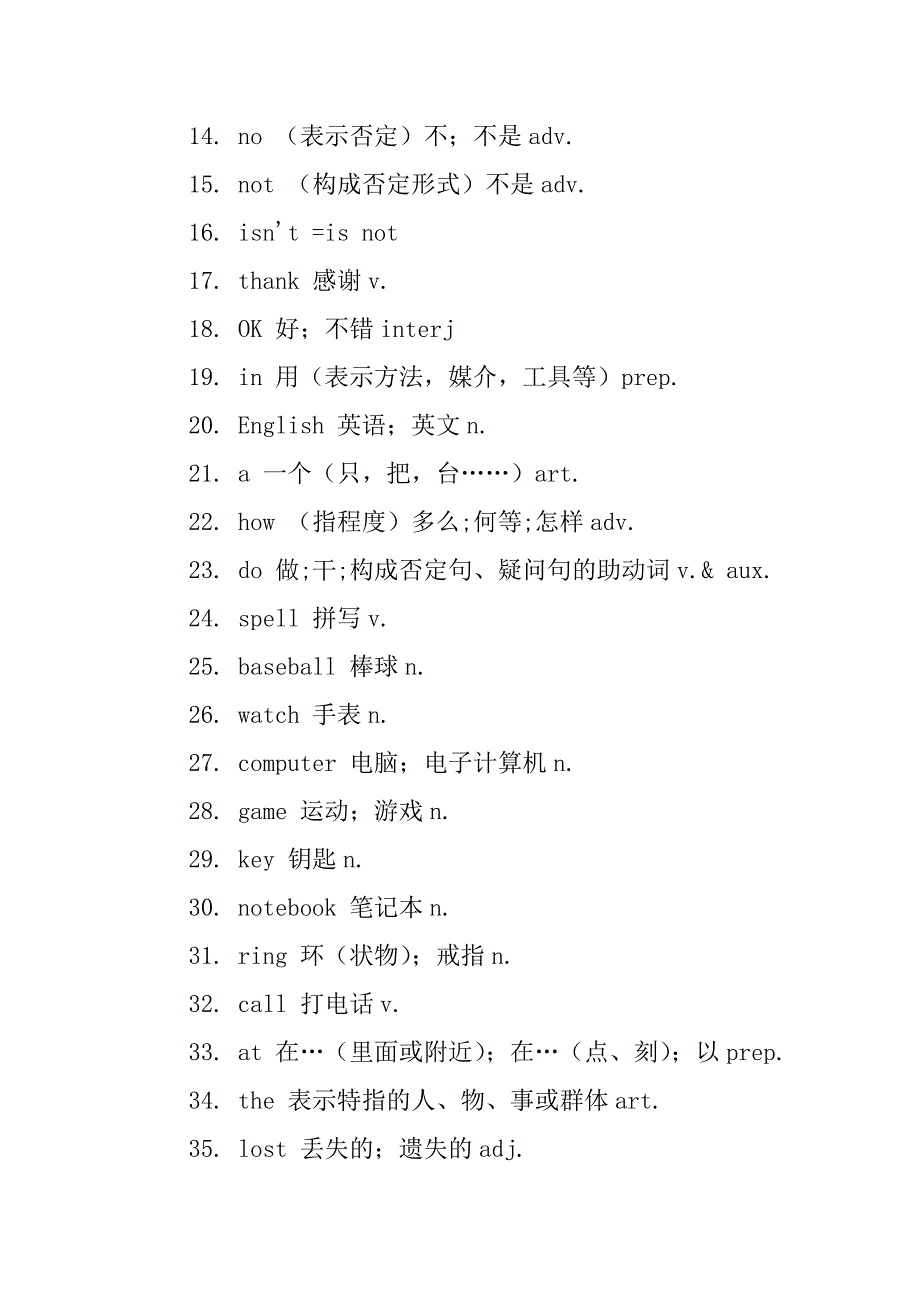 人教版新目标七年级上册英语单词表汇总_第4页