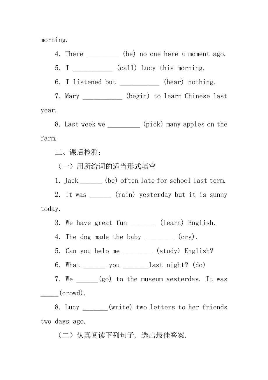 人教版八年级英语上册导学案-全册范本_第4页