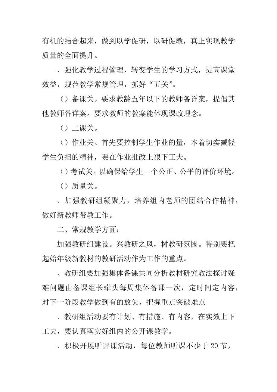 争做文明礼仪小标兵倡议书范本_第5页