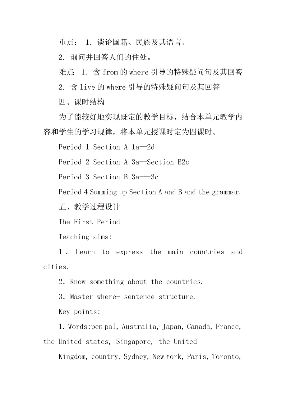 人教版七年级英语下册全套教案优质_第3页