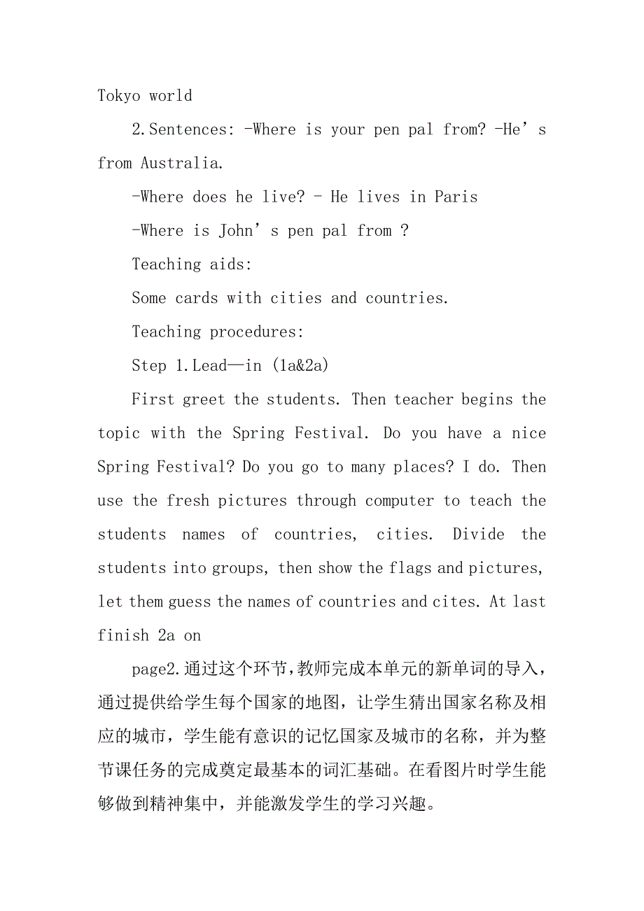 人教版七年级英语下册全套教案优质_第4页