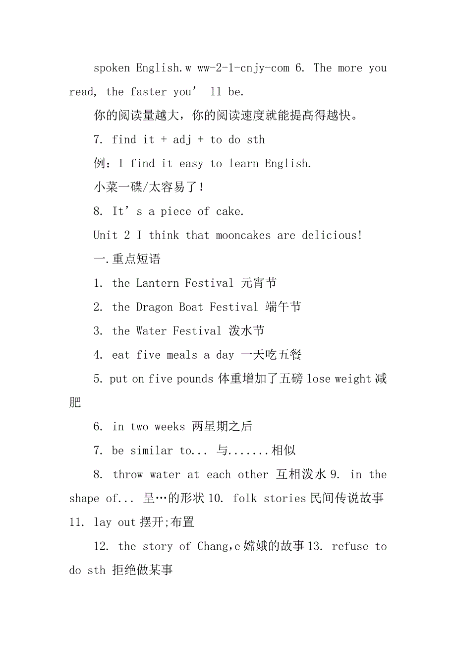 九年级新人教版英语各单元知识点归纳教学内容汇编_第3页