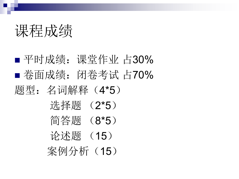 [精选](更新版以此为准公共关系学复习范围_第2页