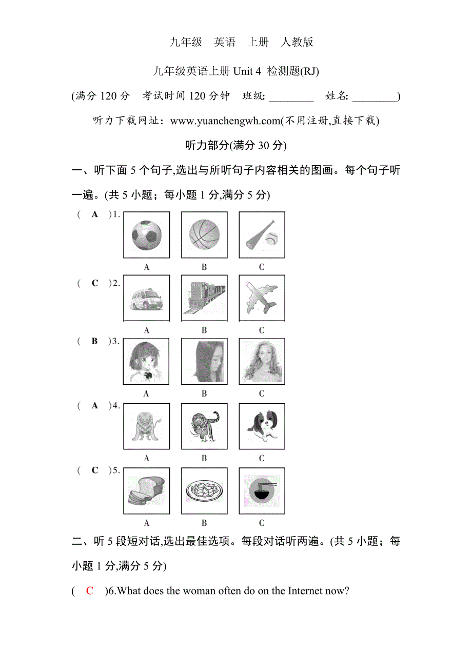 人教版九年级英语上册Unit 4 检测题(RJ)_第1页