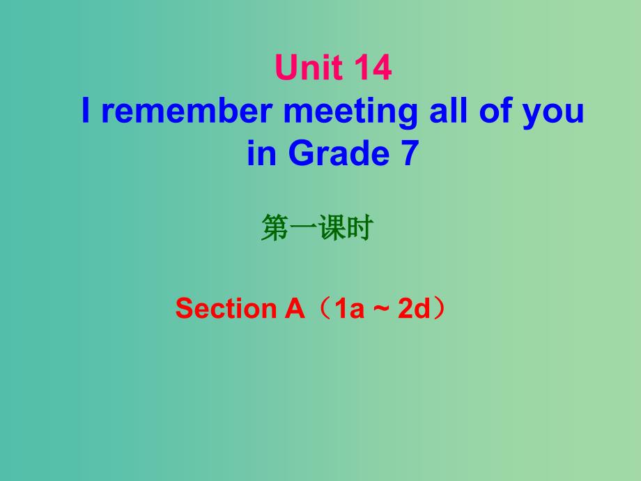 九年级英语全册-Unit-14-I-remember-meeting-all-of-you-in-Grade-7(第1课时)课件-(新版)人教新目标版_第1页