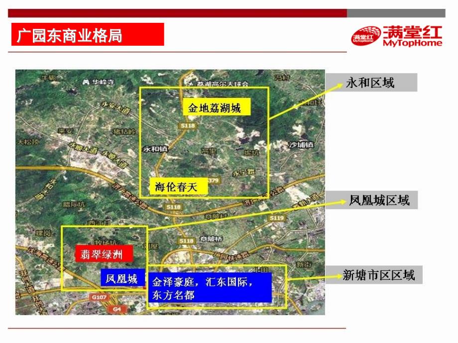 [精选](翡翠新天地七月招商销售策略_第3页