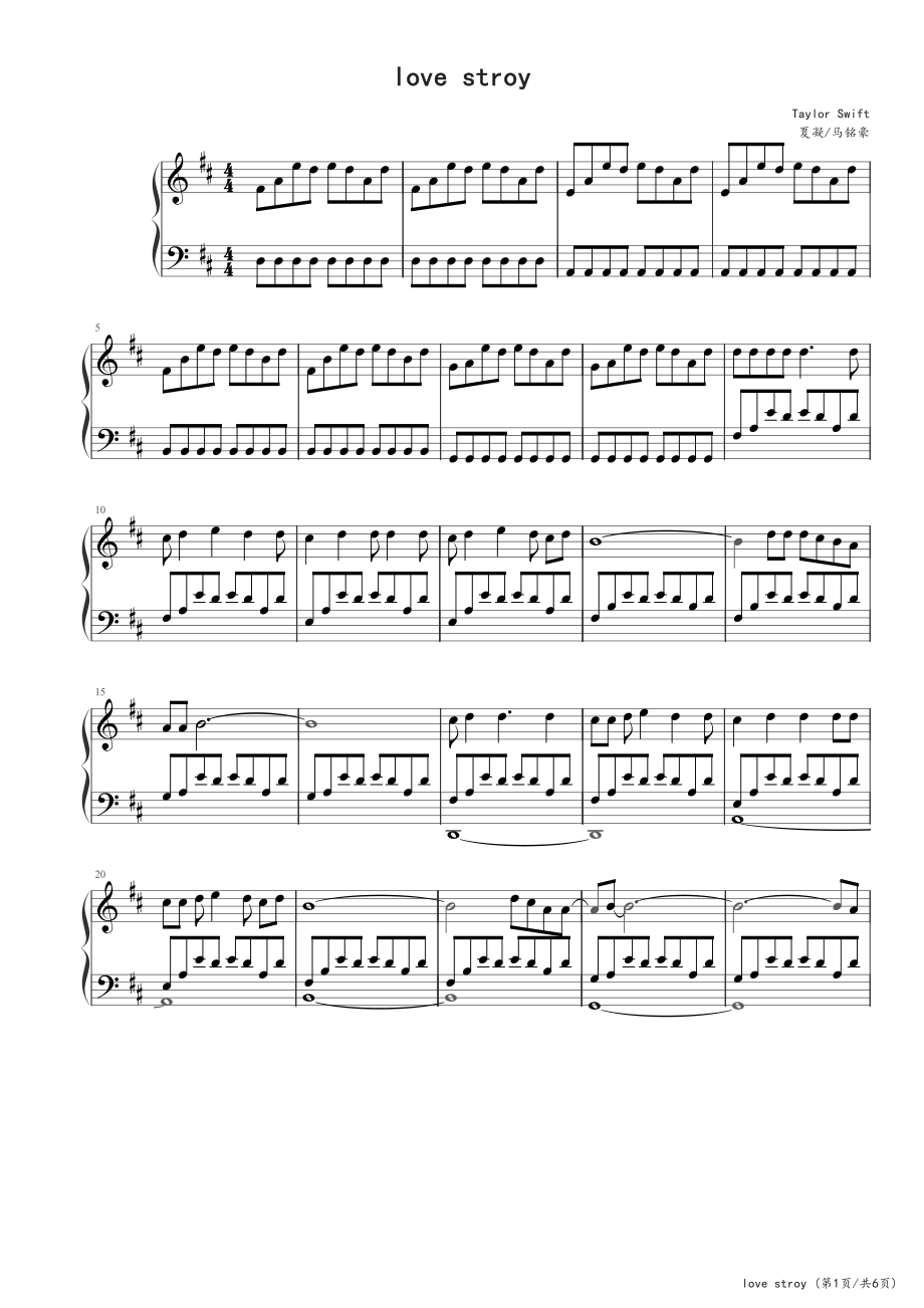 Love Story-Taylor Swift 高清钢琴谱五线谱_第1页