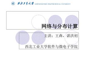 [精选]02_名字服务