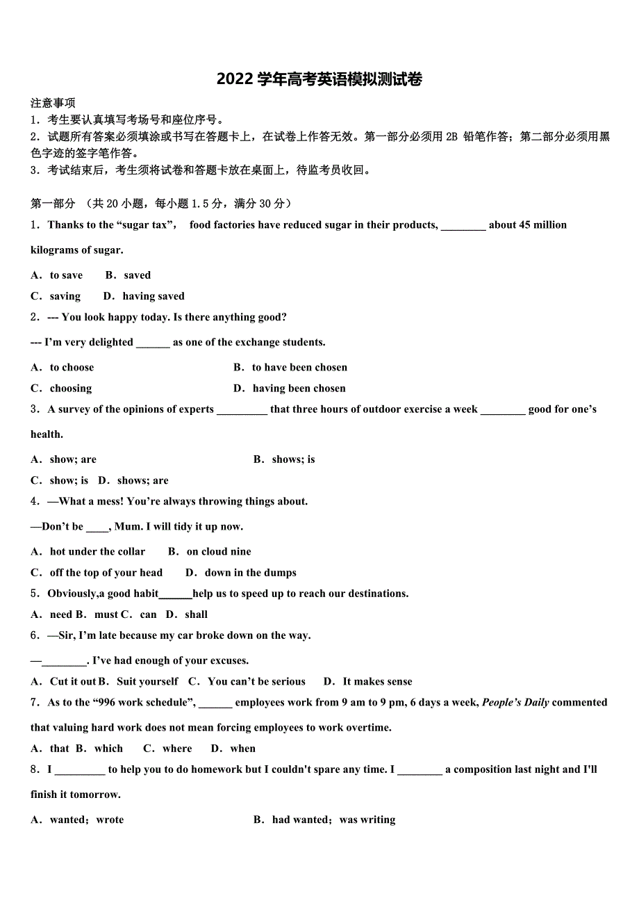 广东省“四校”2022学年高考压轴卷英语试卷（含解析）_第1页