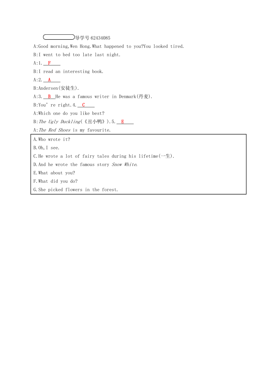 2019版七年级英语下册Module8StorytimeUnit3Languageinuse课后练习新版外研版_第2页