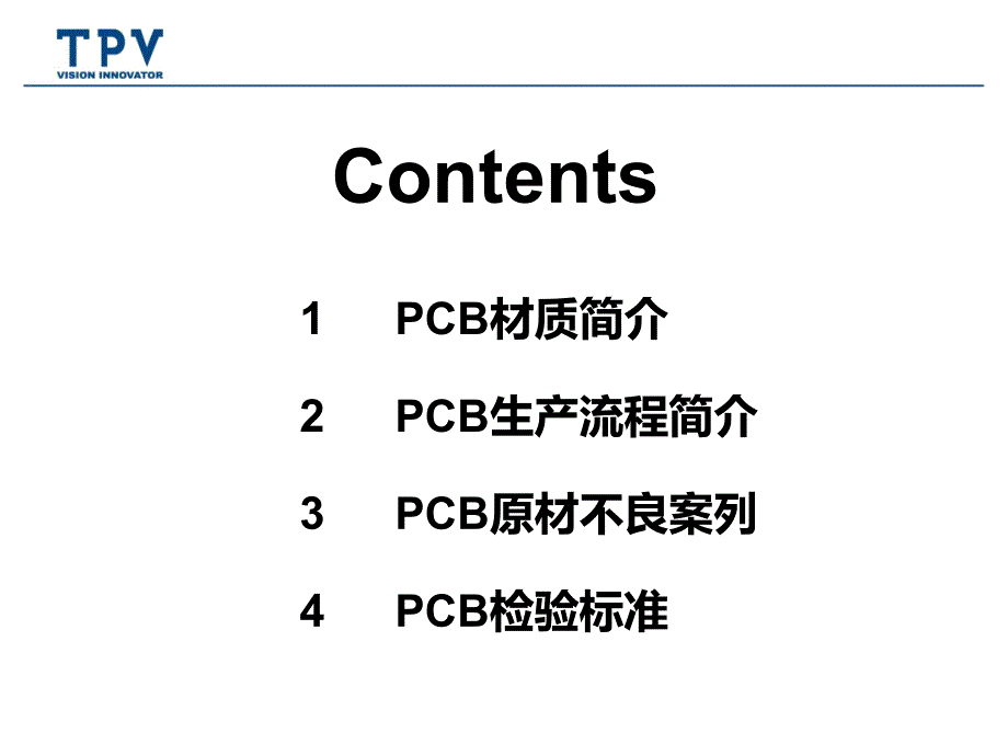 PCB板材基础知识介绍专题培训课件_第2页