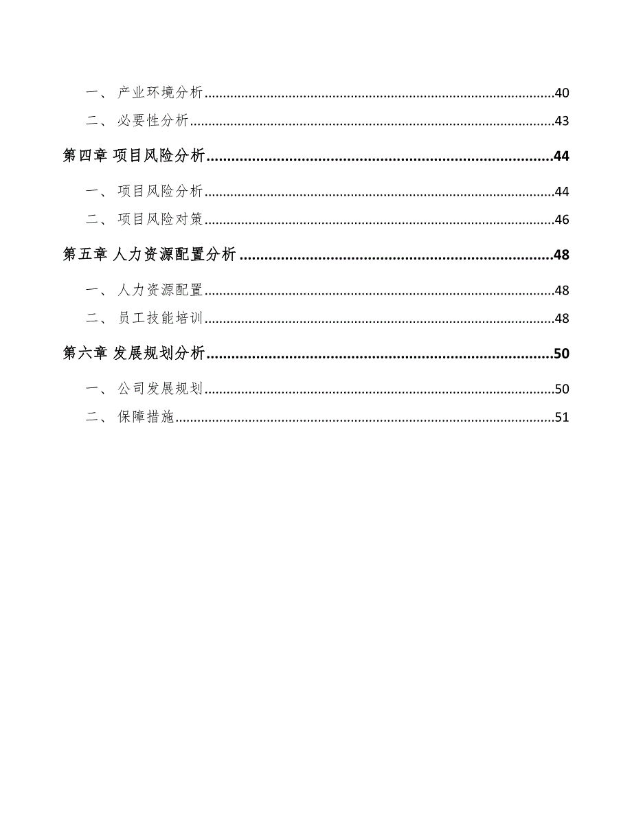 工业锅炉及配件公司市场营销计划_参考_第2页