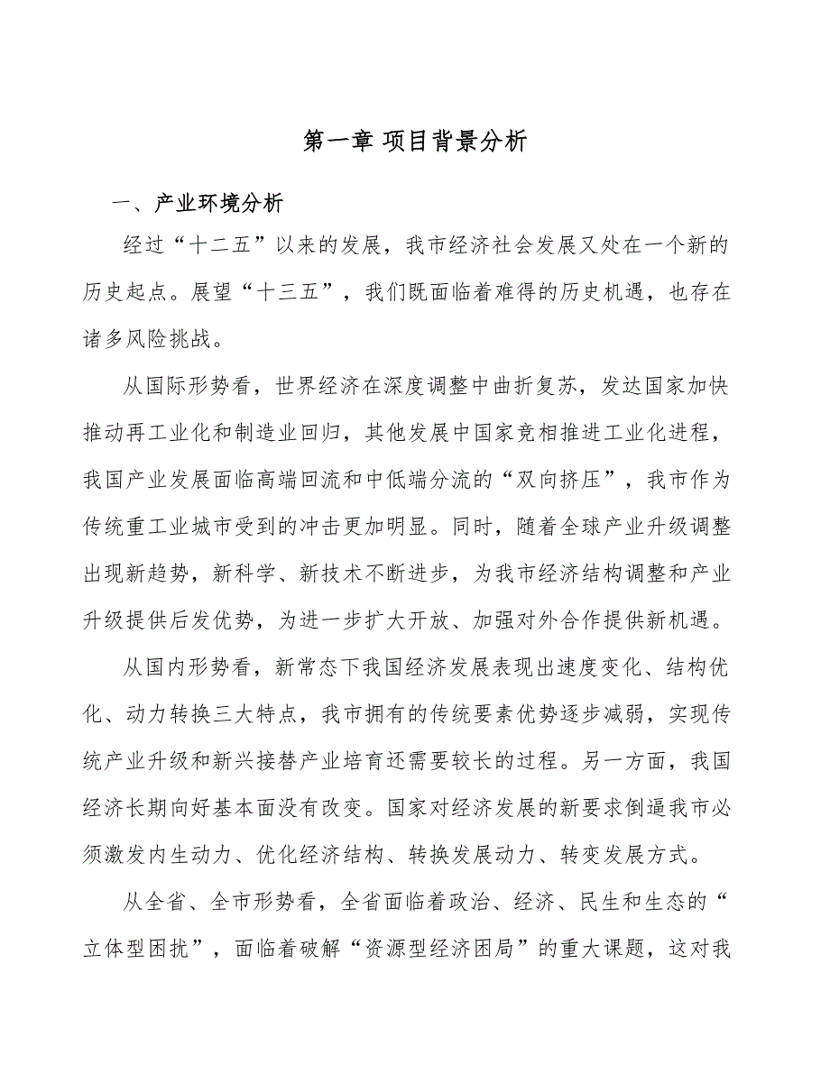 橡胶机械公司分销策略_第4页