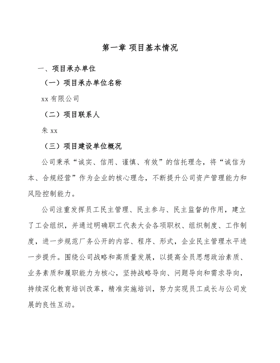 气动元件公司市场需求的测量与预测_参考_第3页