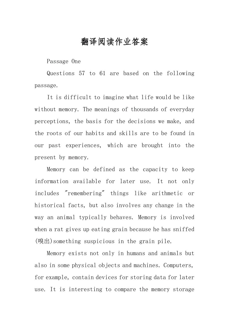 翻译阅读作业答案精品_第1页